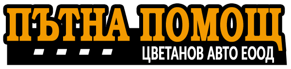 Цветанов Aвто
